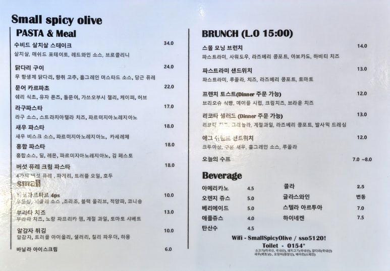 스몰스파이시올리브 이미지