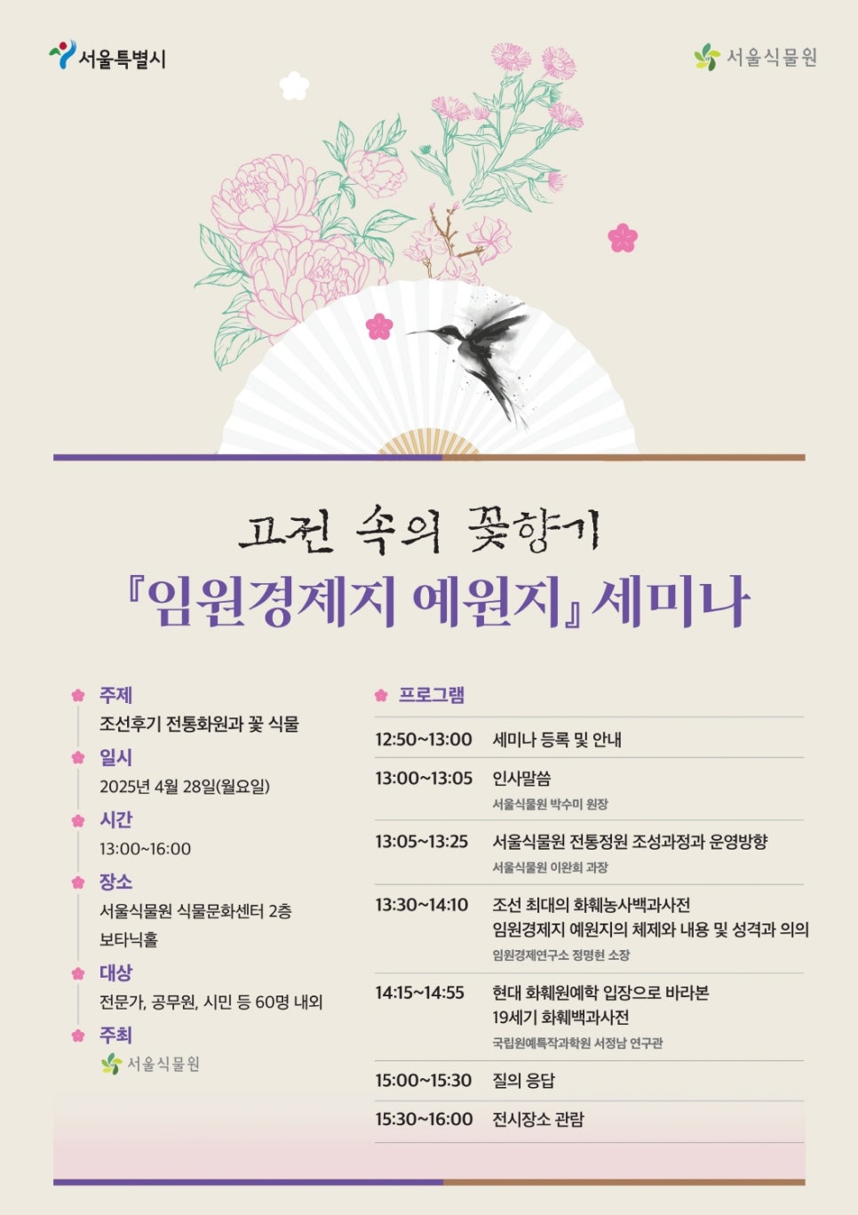 서울화원 이미지