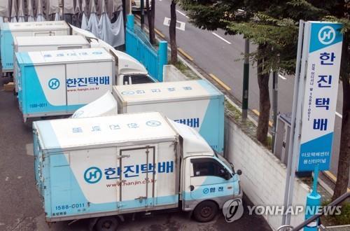 한진유통 이미지