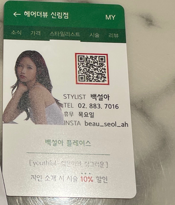 헤어더뷰 신림점 이미지