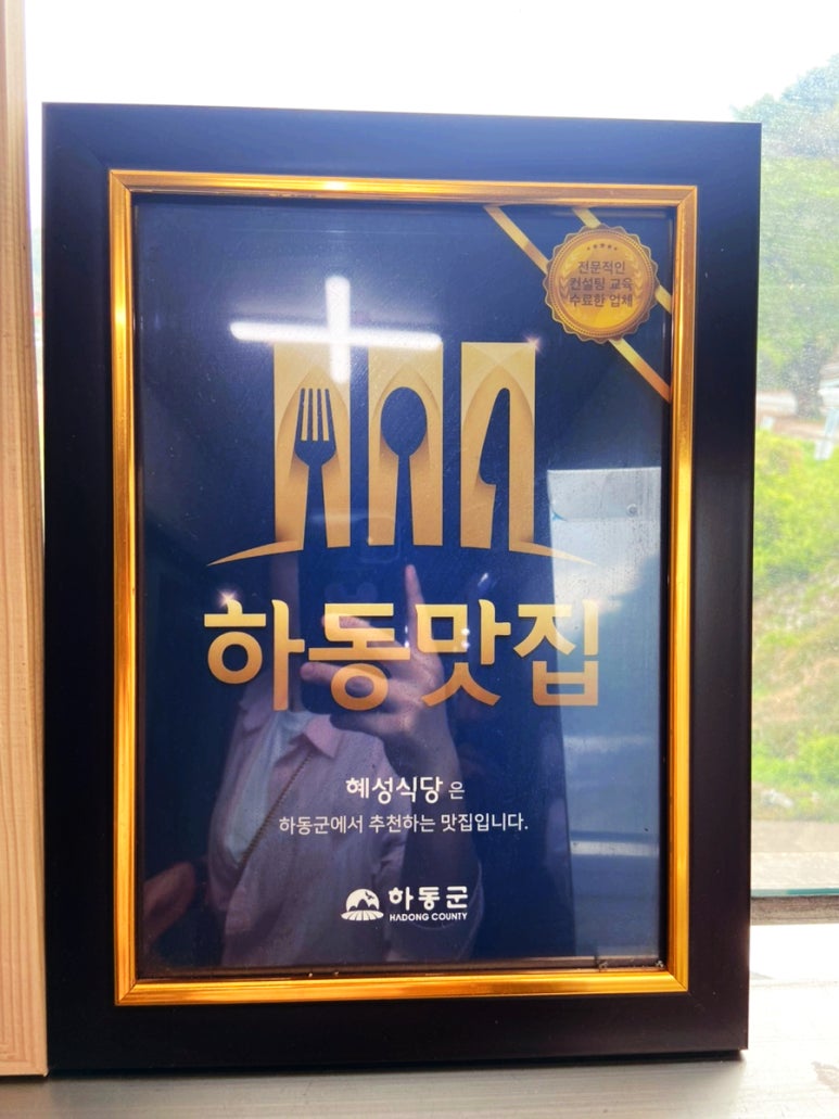 사단법인 대한명인회 이미지