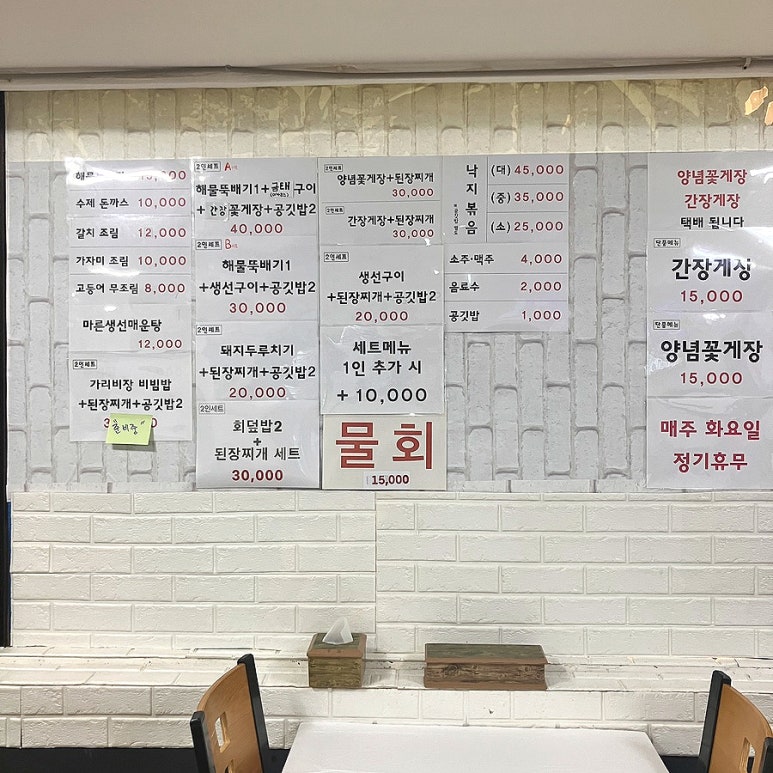 만풍해물뚝배기 이미지