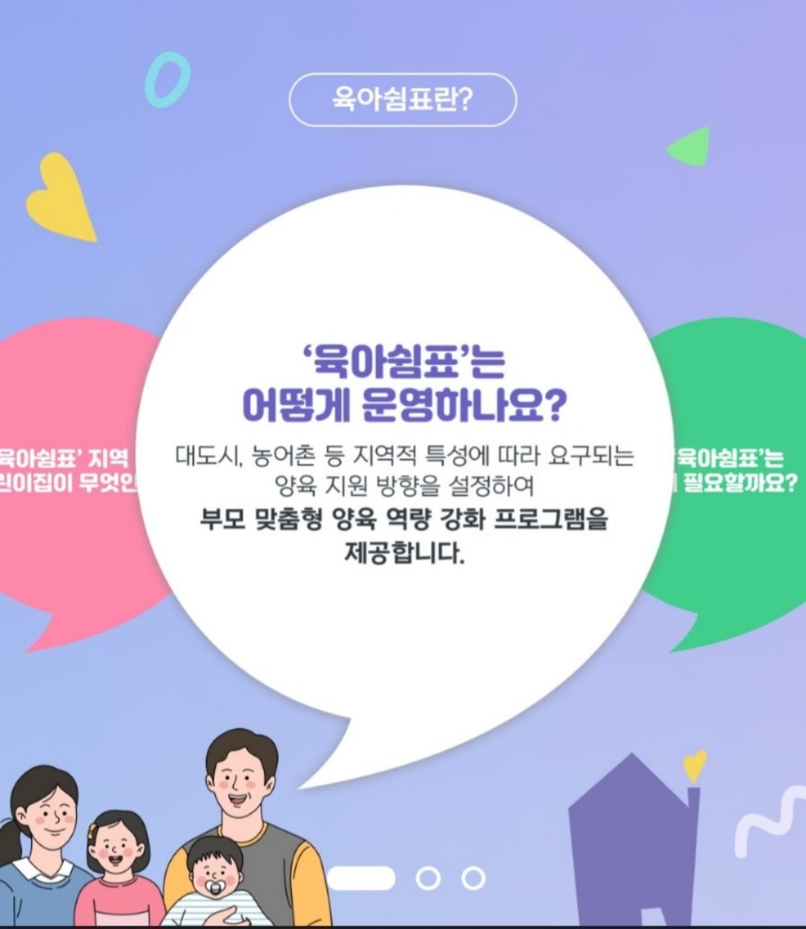 태안어린이집 이미지