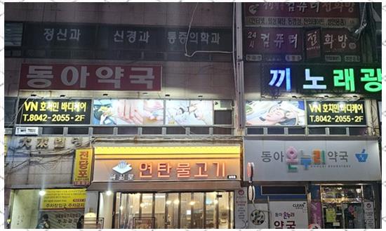 베트남호치민바디케어 이미지