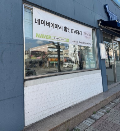 영앤헤어스튜디오 이미지