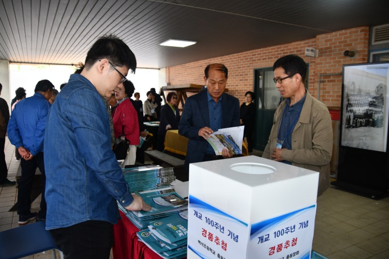 백석초등학교 이미지
