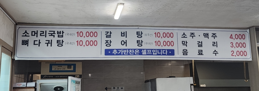 폭포수두루치기순대국 사진 6