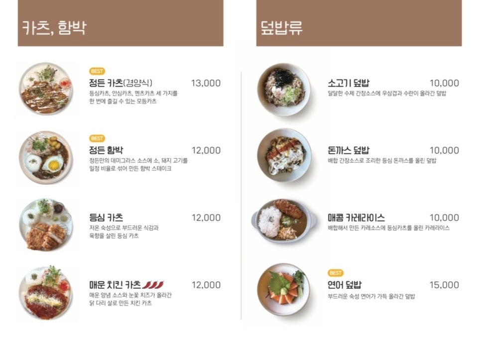 정든그릇 이미지