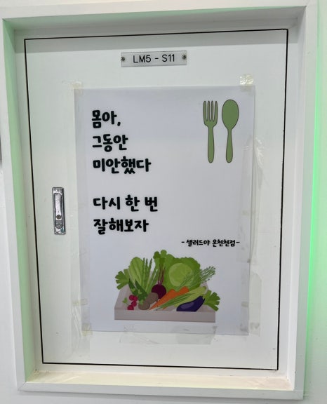 샐러드야온천천점 이미지