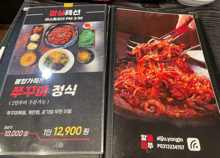 알쭈 역북점 이미지