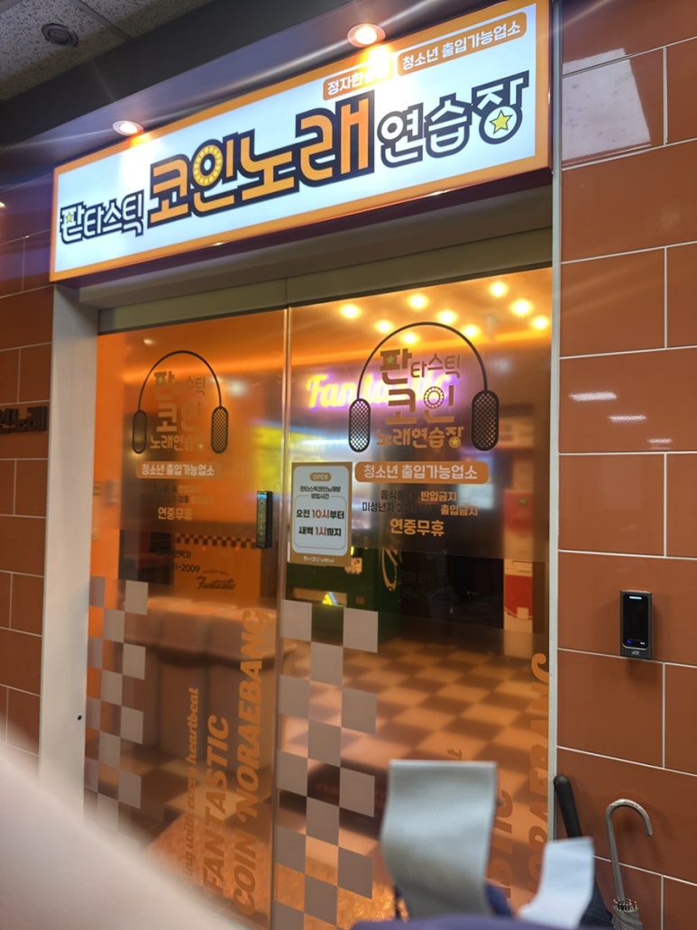 한솔노래연습장 이미지