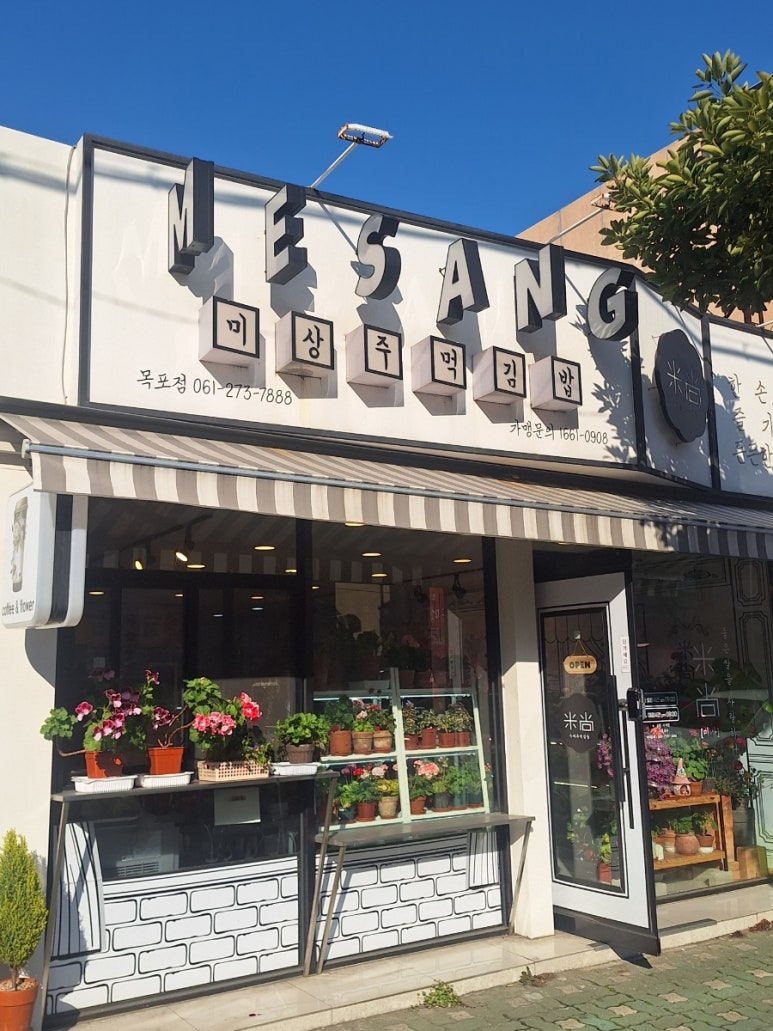 미상주먹김밥 이미지