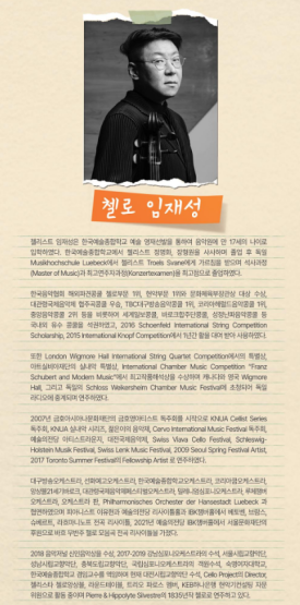 춘천청소년교향악단 이미지