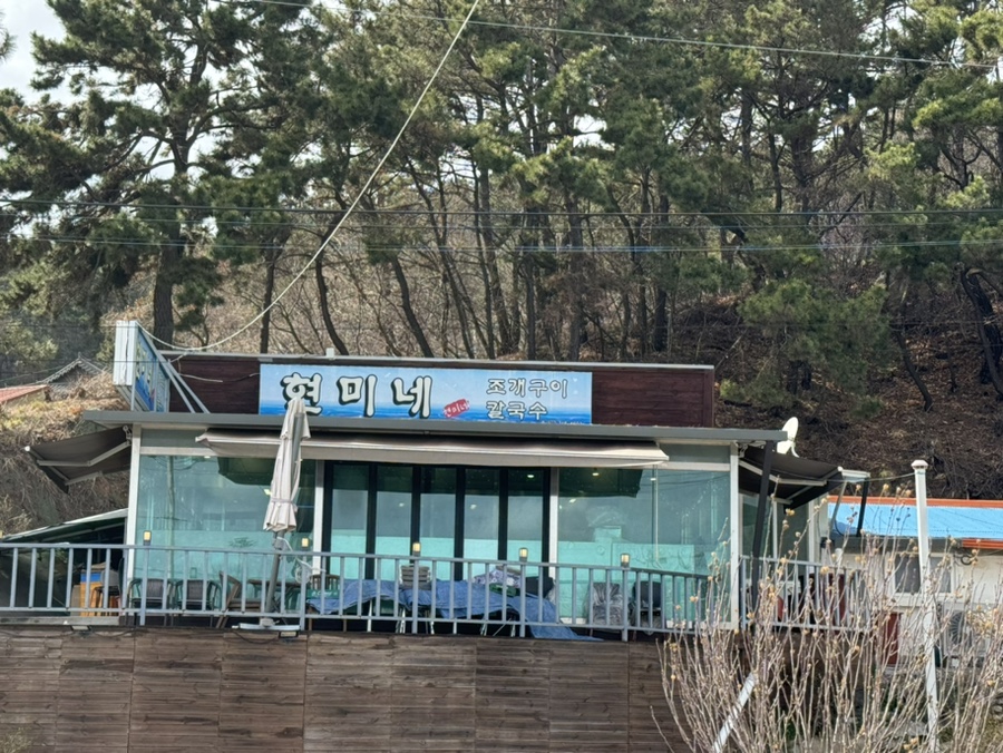현미네조개구이 이미지