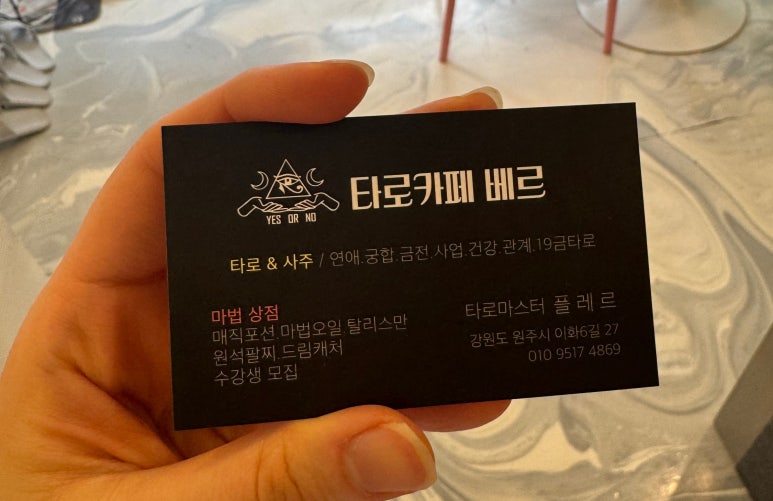타로카페베르 이미지