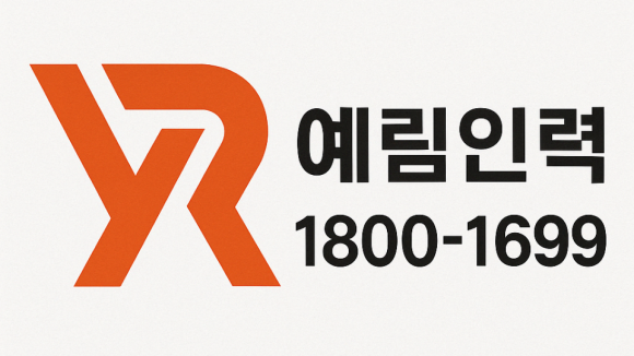 화성인력 이미지