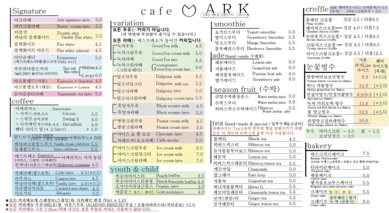 카페아크 이미지