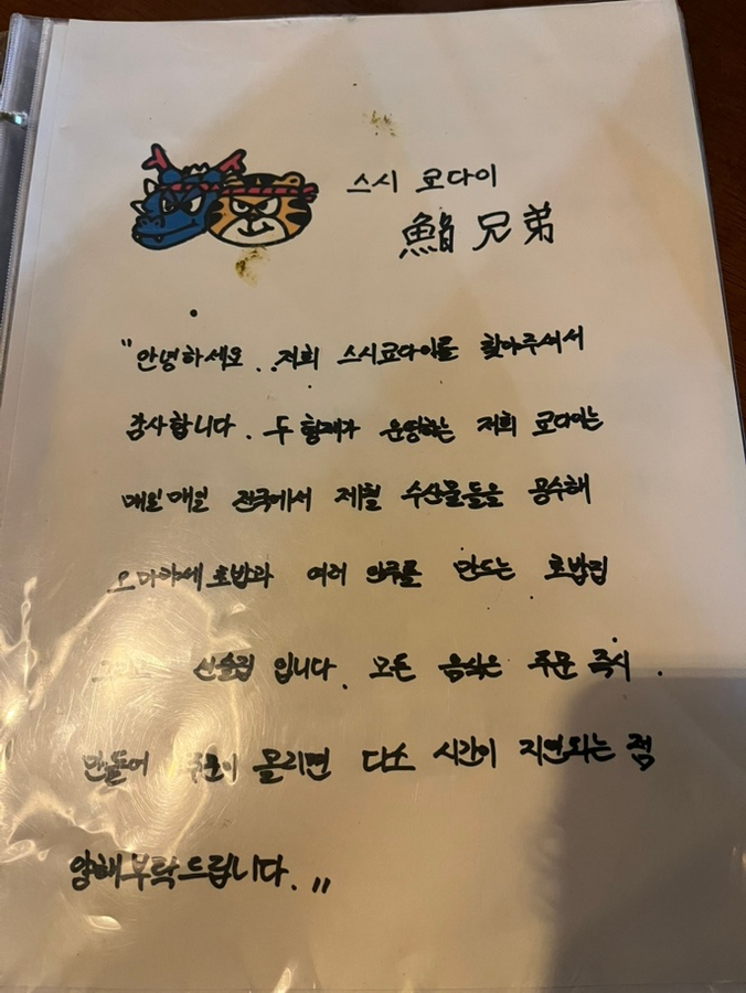 스시쿄다이 이미지