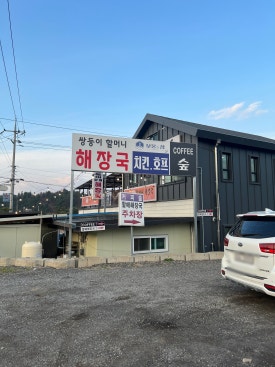 보물섬호프 이미지