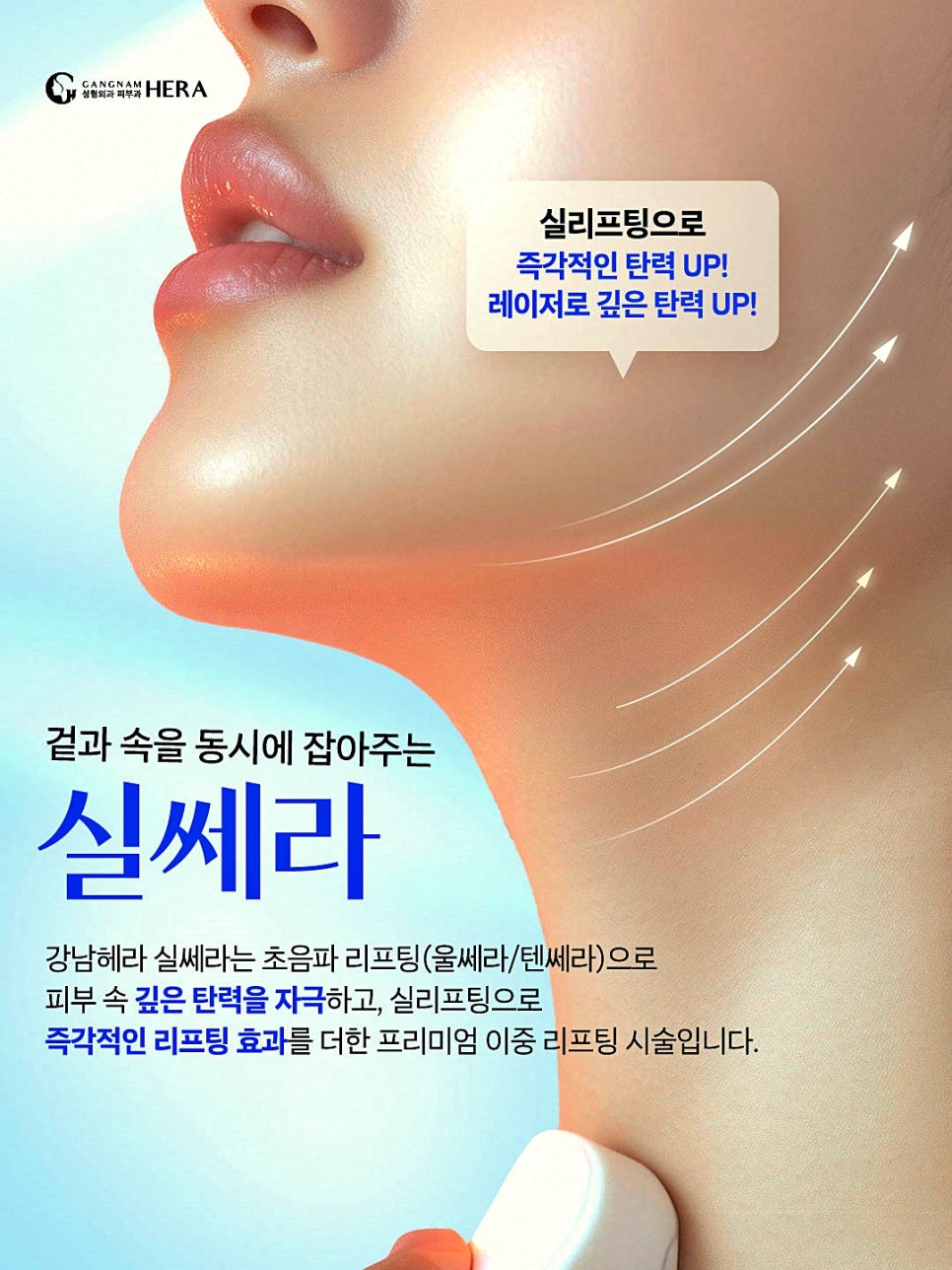 강남헤라성형외과의원 이미지