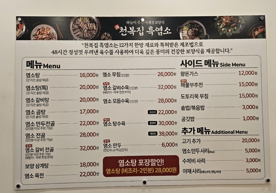 천복식당 이미지