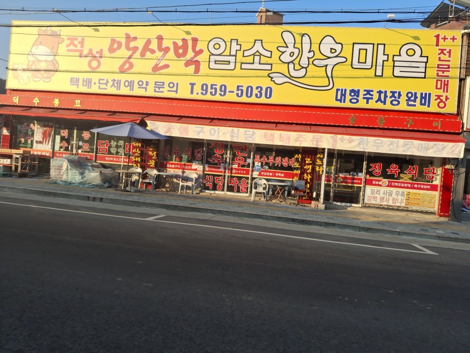 진솔한우 이미지