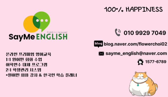 세이미잉글리쉬 이미지