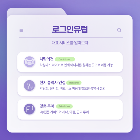 로그인유럽 이미지