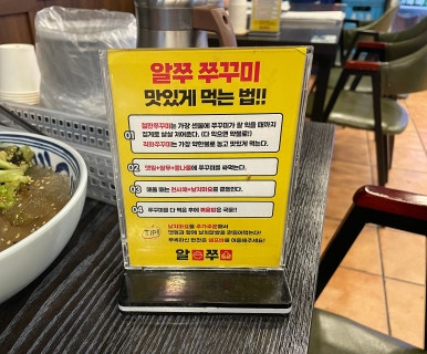 알쭈 역북점 이미지