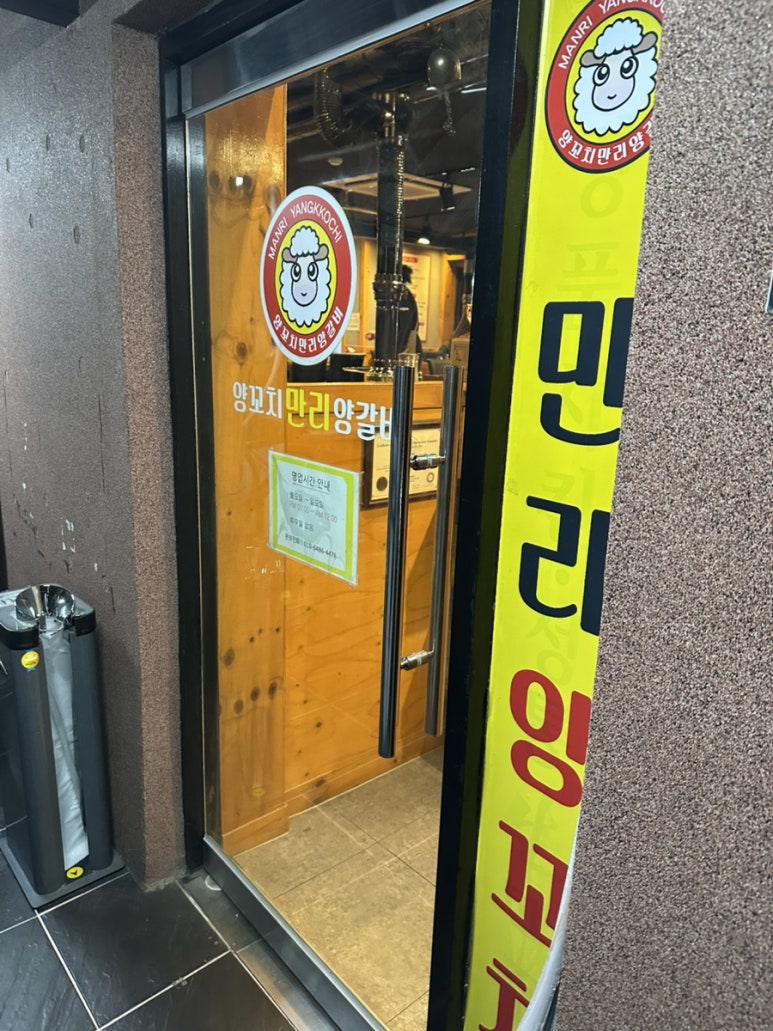 만리양꼬치 이미지