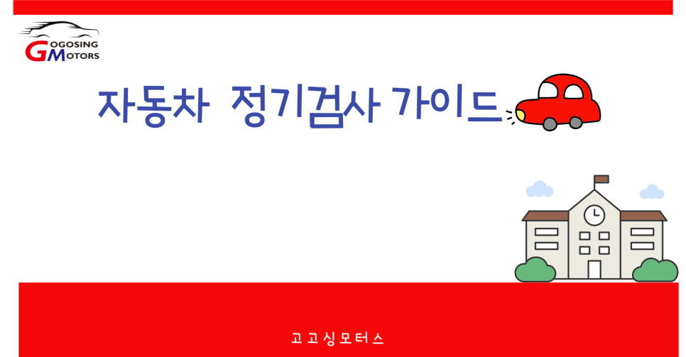 일정자동차공업사 이미지