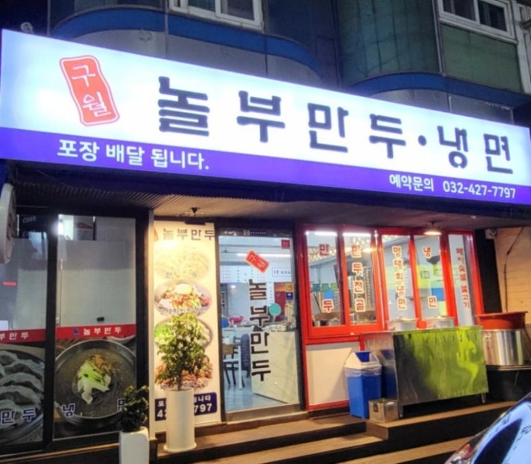 대왕만두 이미지