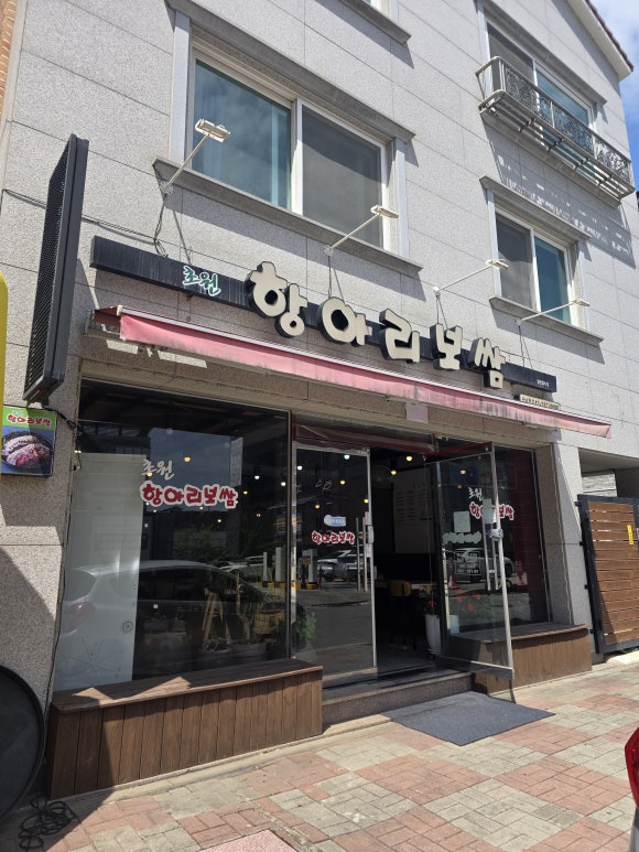 초원항아리보쌈 이미지