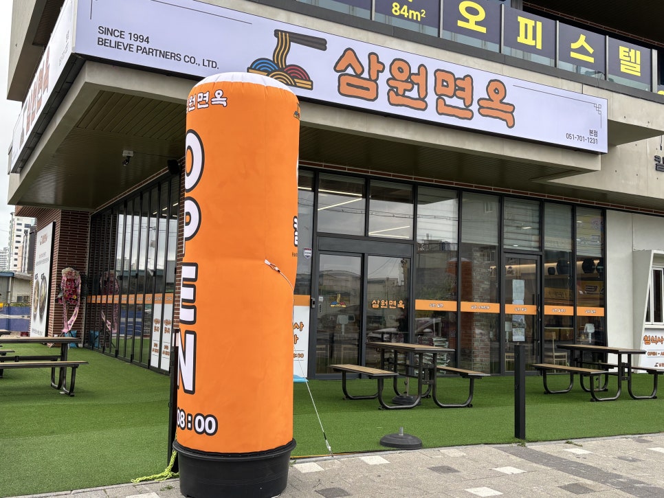 삼원칼국수 송정직영점 이미지
