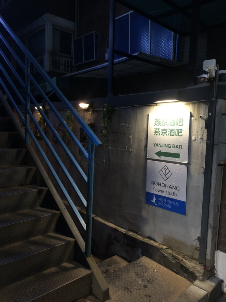 옌징바 이미지