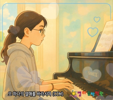 열매음악학원 이미지
