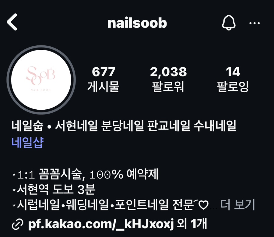 네일숩 이미지