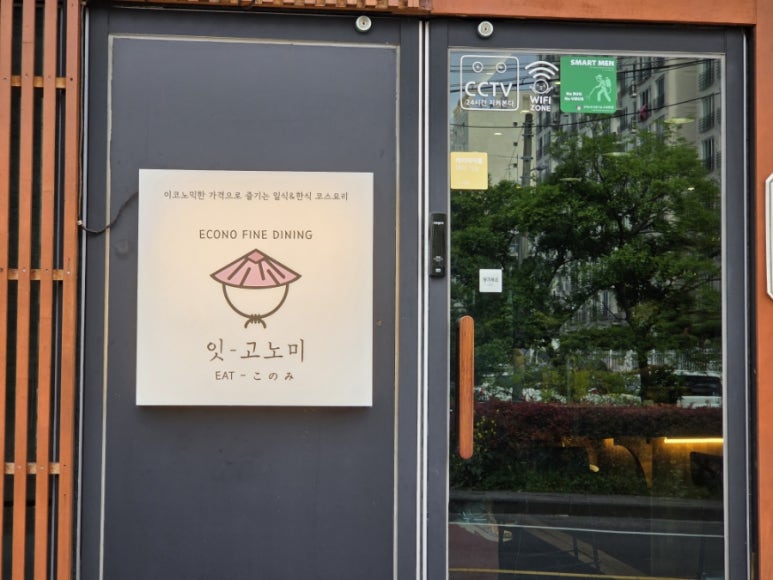 잇고노미 이미지