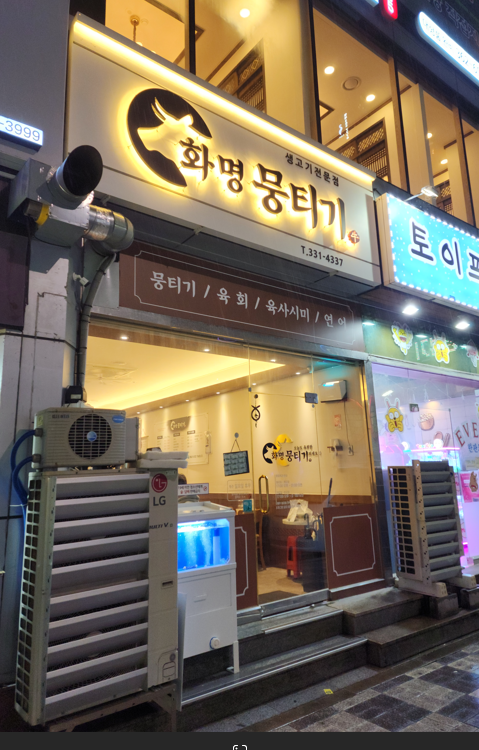 화명뭉티기 이미지