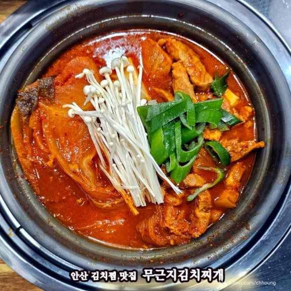 무근지김치찜.찌개 이미지