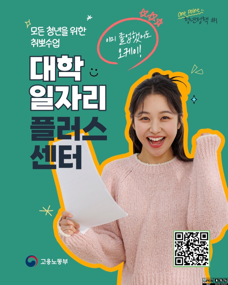 바로취업센터 이미지