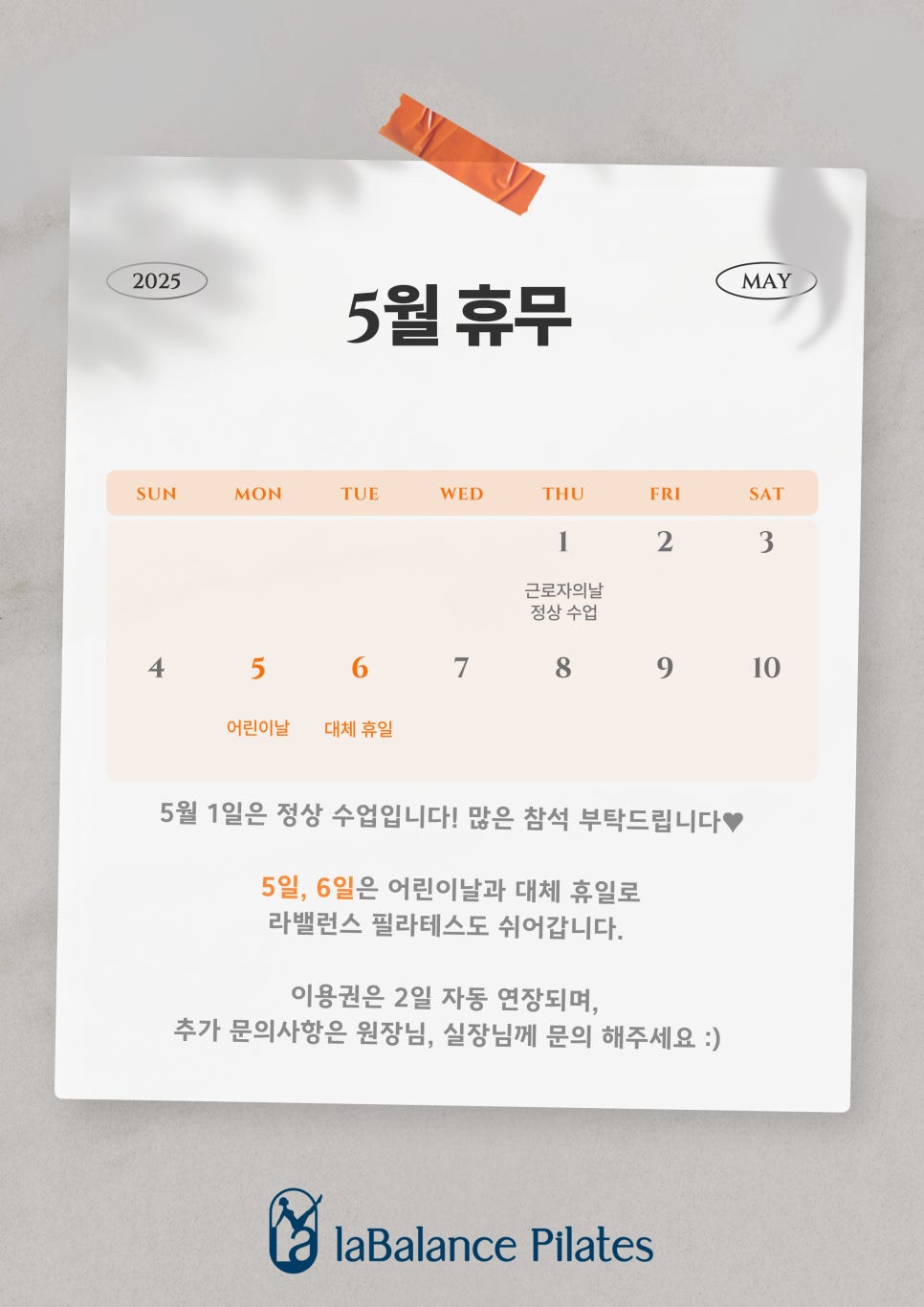 라밸런스 이미지