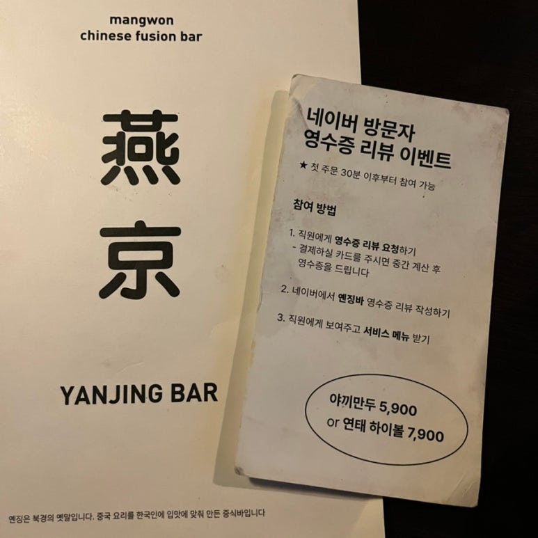 옌징바 이미지