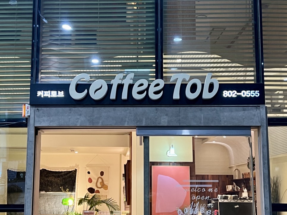 설기커피(coffee) 이미지