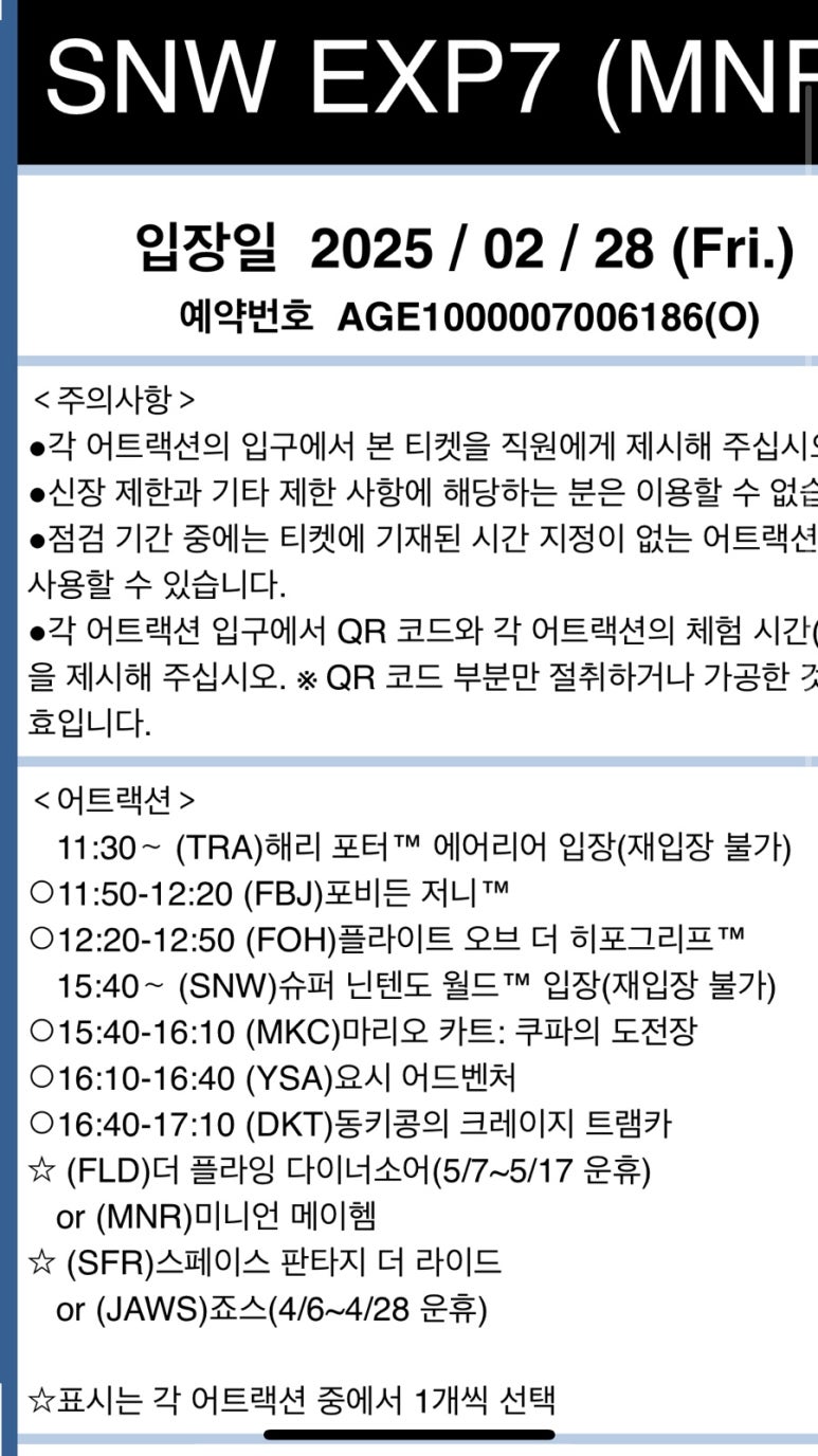 어트랙션코드 이미지