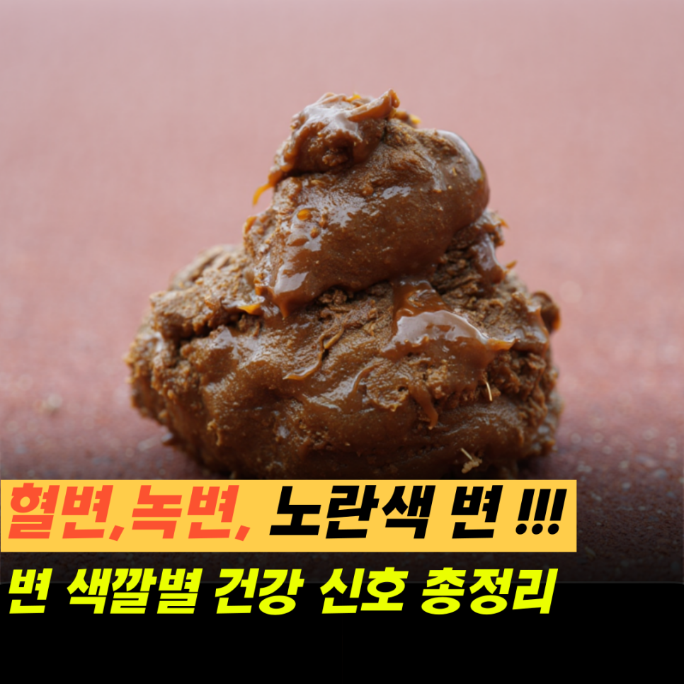 변* 이미지