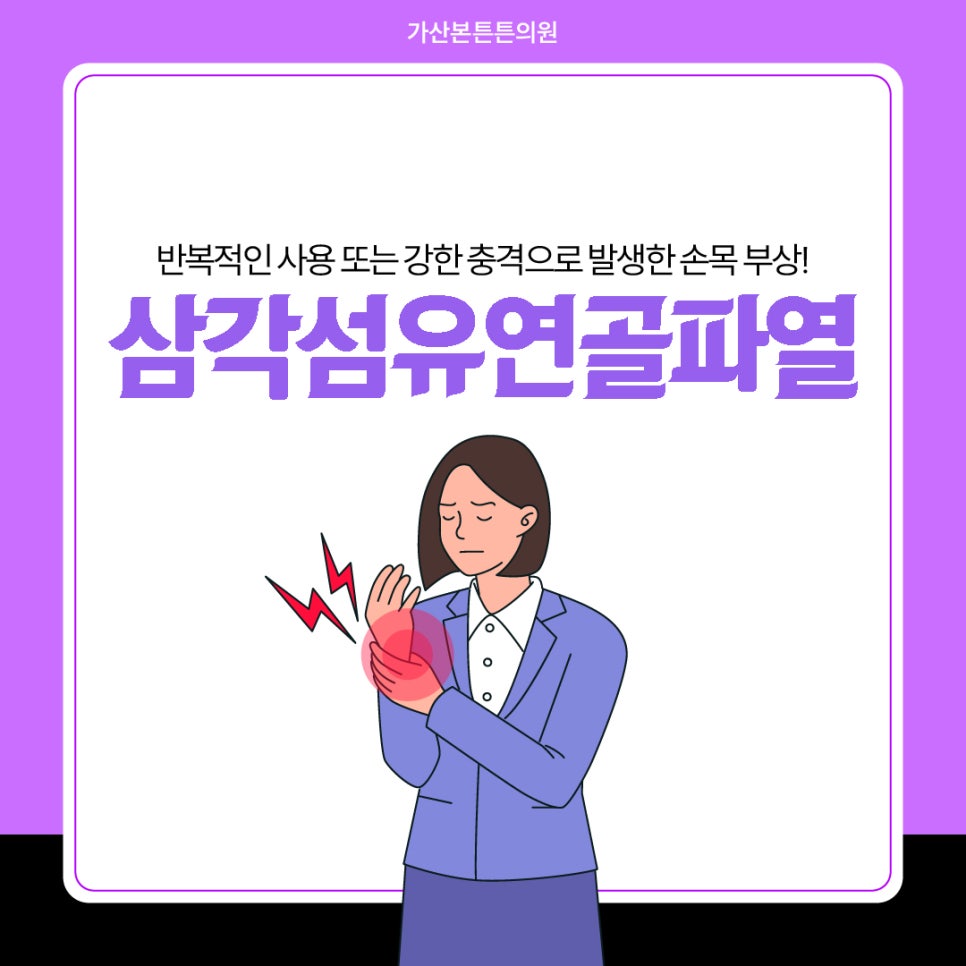 진정형외과의원 이미지