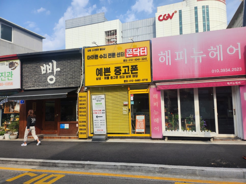 강릉아이폰수리센터폰닥터 이미지