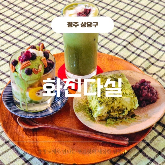 화진다실 이미지