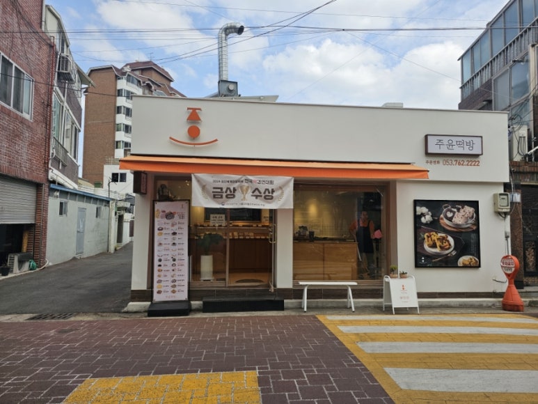 포근떡방 이미지